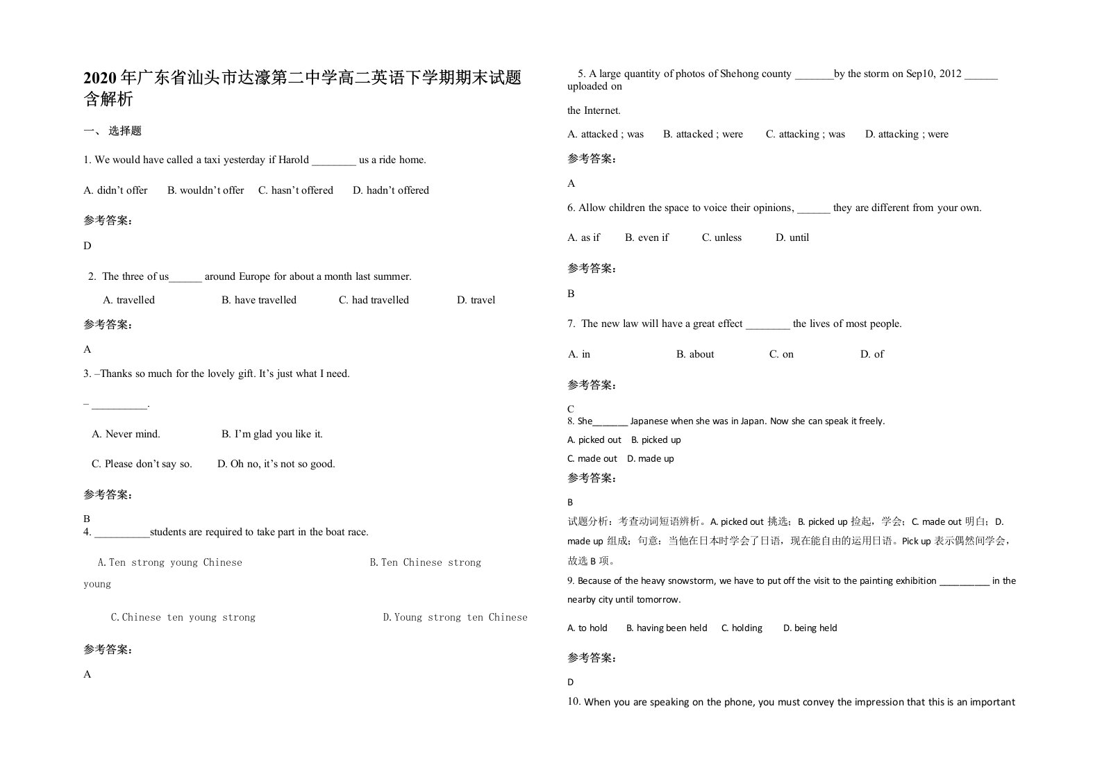 2020年广东省汕头市达濠第二中学高二英语下学期期末试题含解析