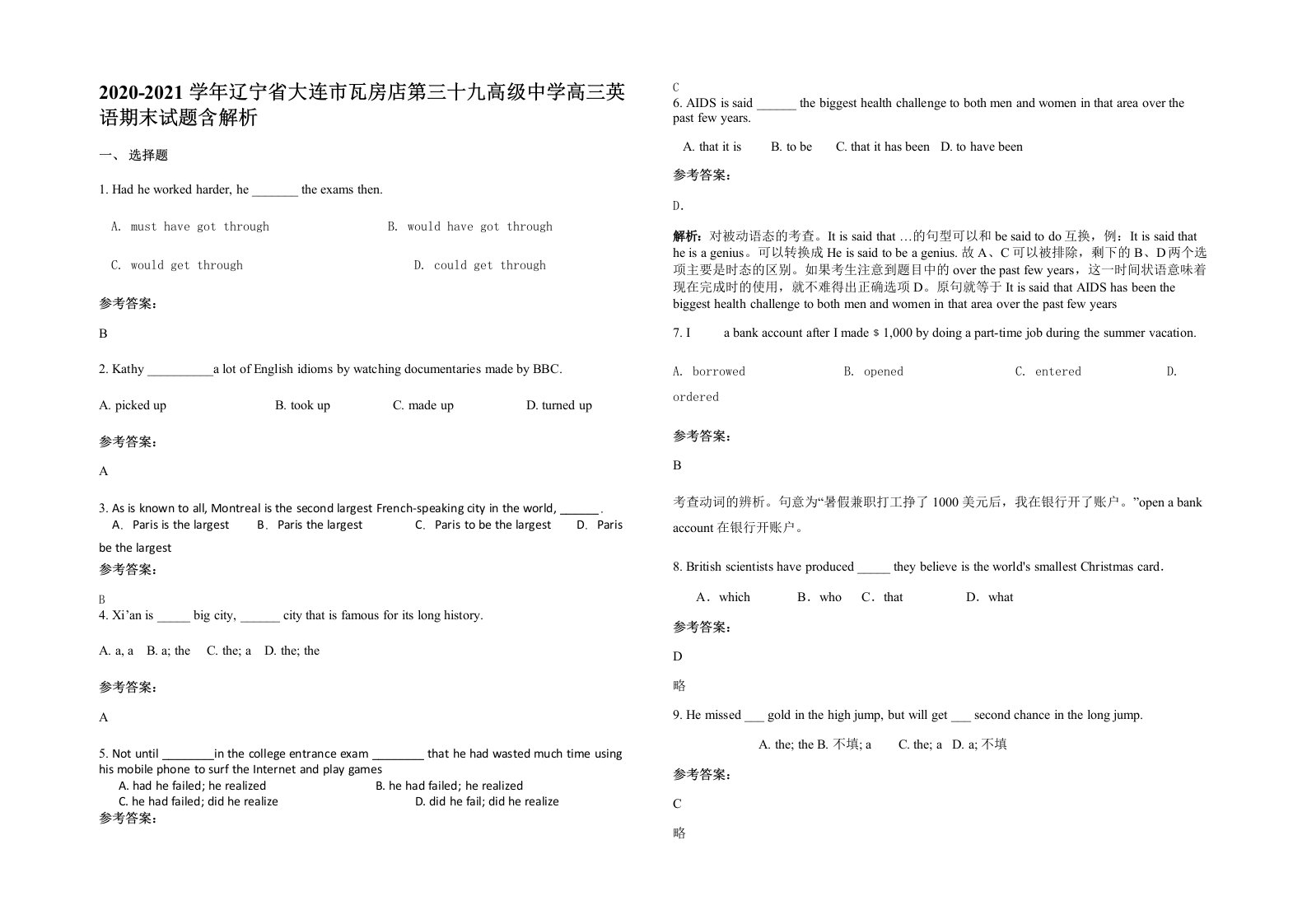 2020-2021学年辽宁省大连市瓦房店第三十九高级中学高三英语期末试题含解析