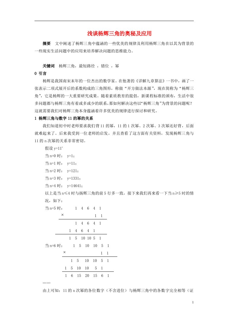 高中数学