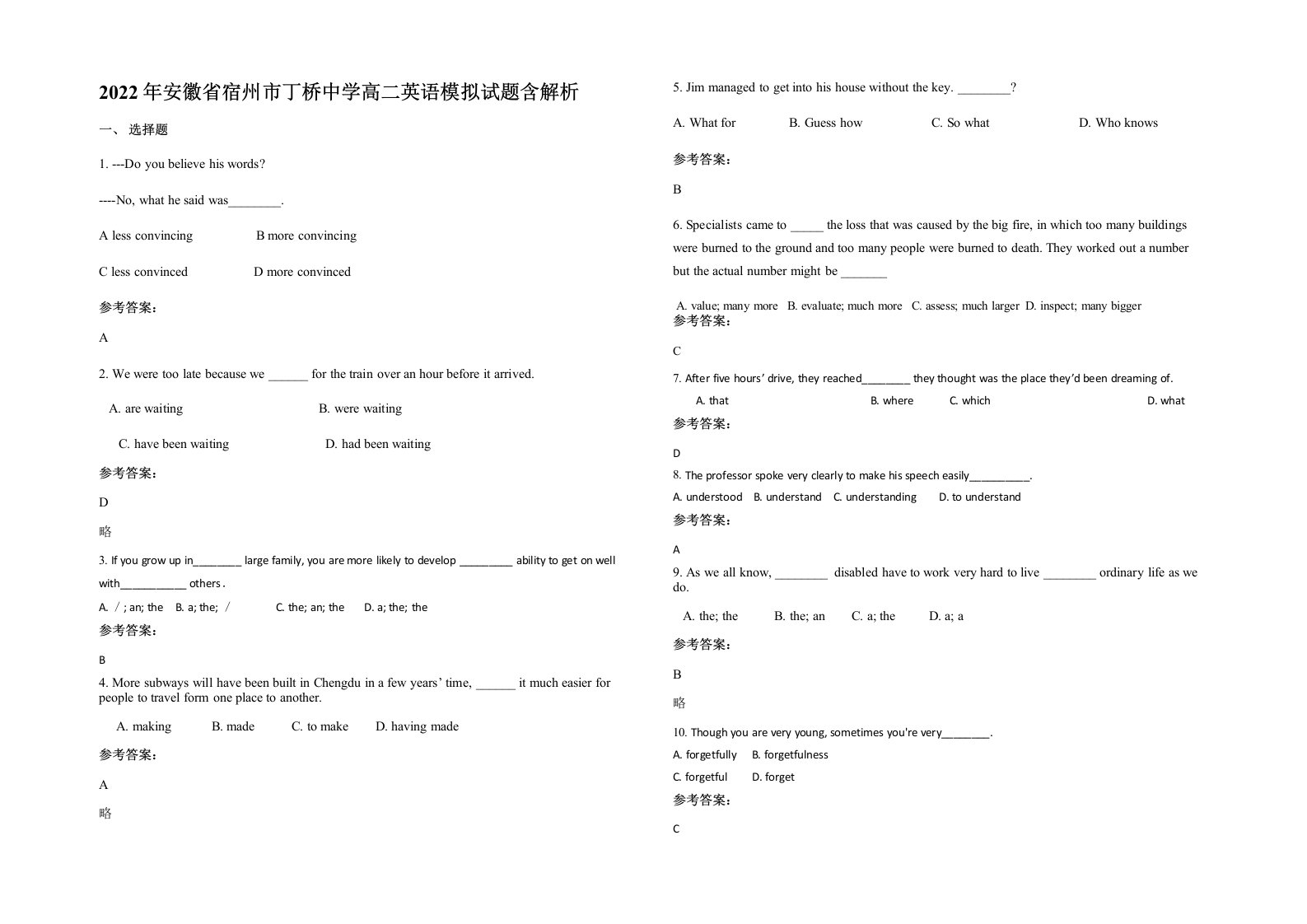 2022年安徽省宿州市丁桥中学高二英语模拟试题含解析