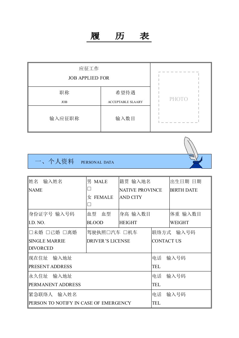 广告设计个人简历模板