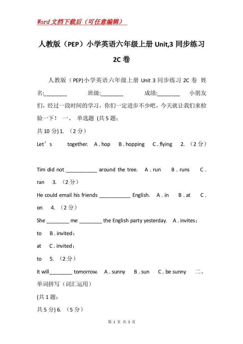 人教版PEP小学英语六年级上册Unit3同步练习2C卷