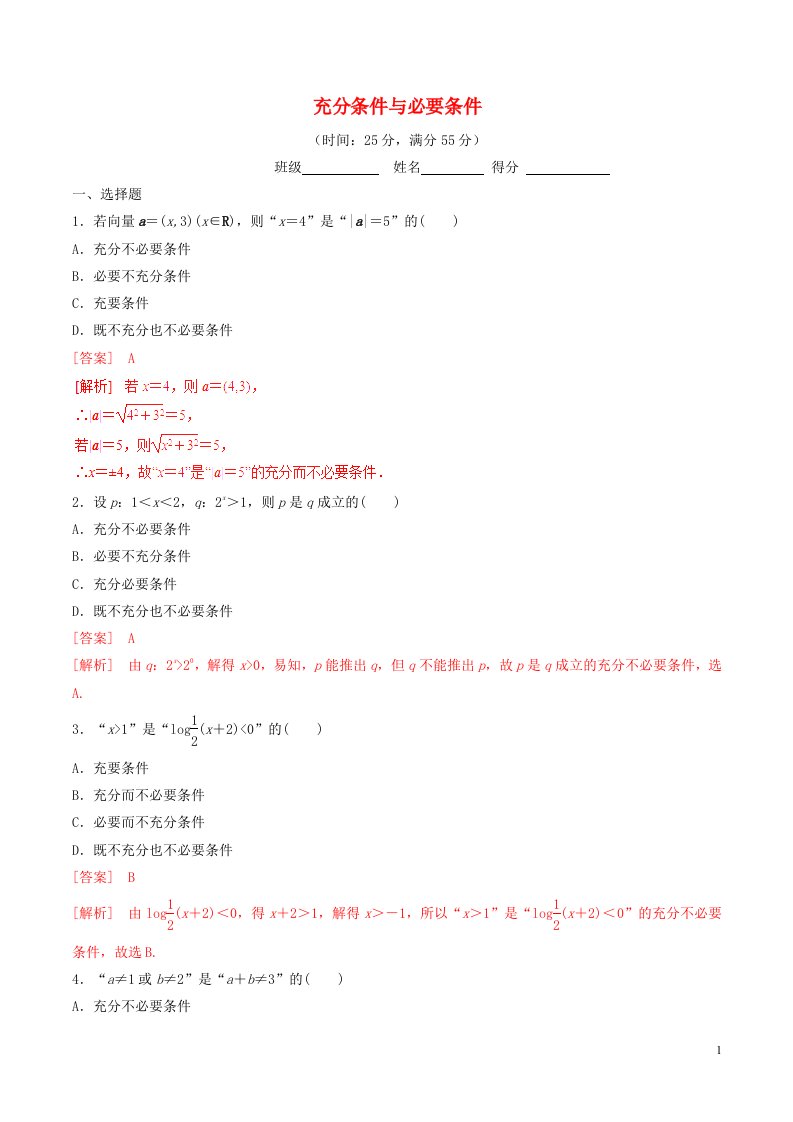 高中数学