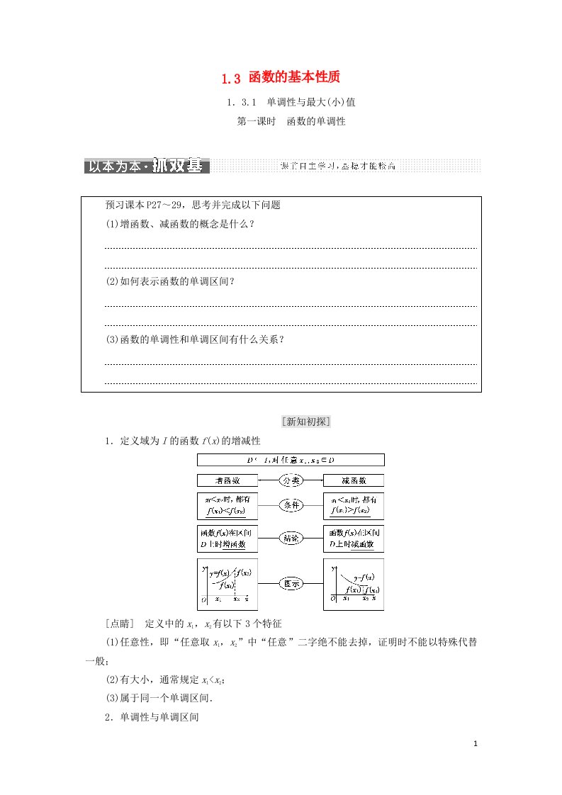 高中数学