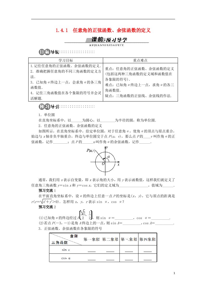 高中数学