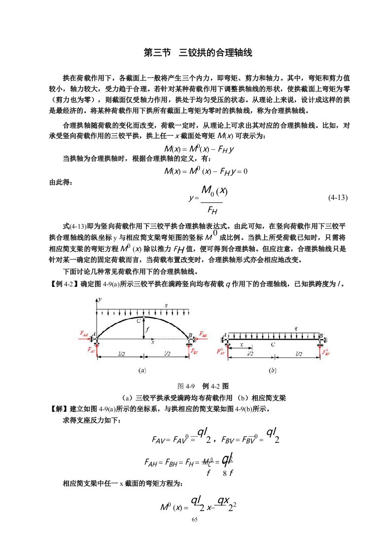 03-讲义：4.3