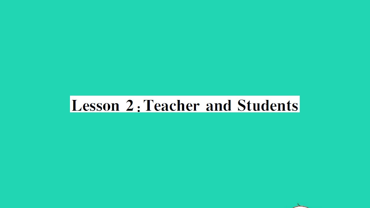 2021七年级英语上册Unit1SchoolandFriendsLesson2TeacherandStudents习题课件新版冀教版