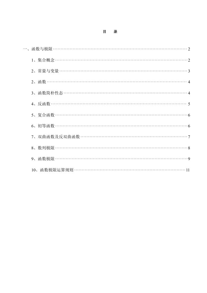 2022年高等数学教材专升本