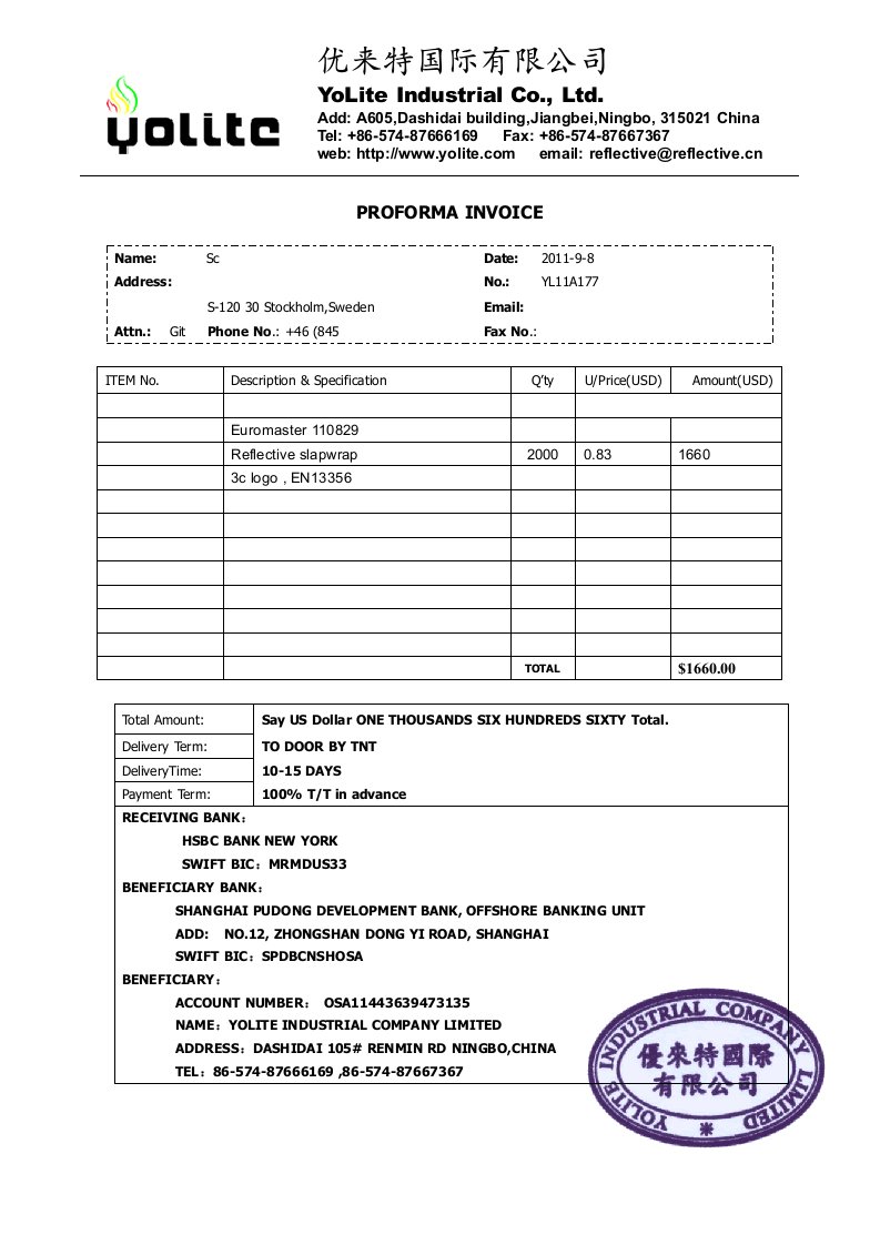 Proforma-Invoice模板-外贸形式发