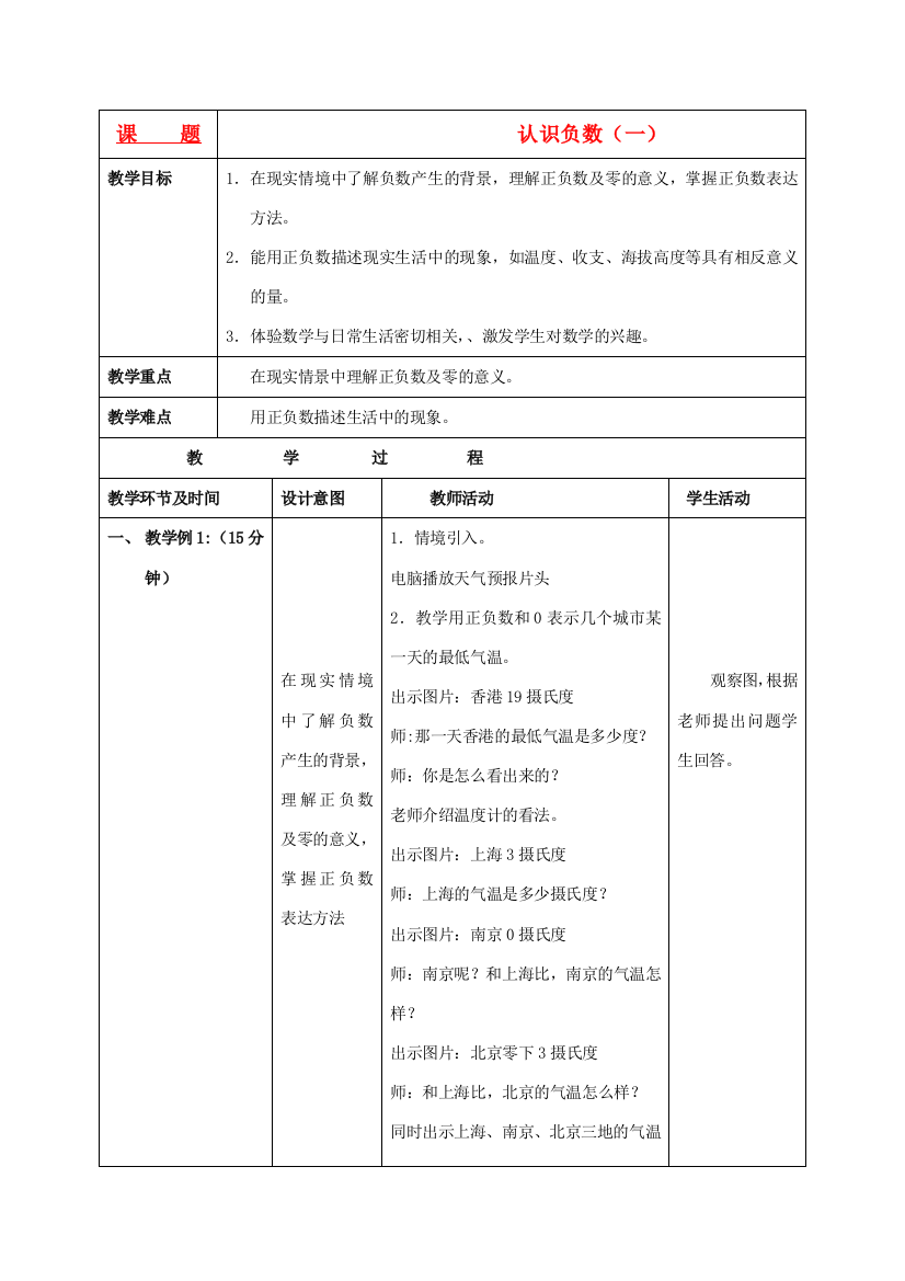 五年级数学上册