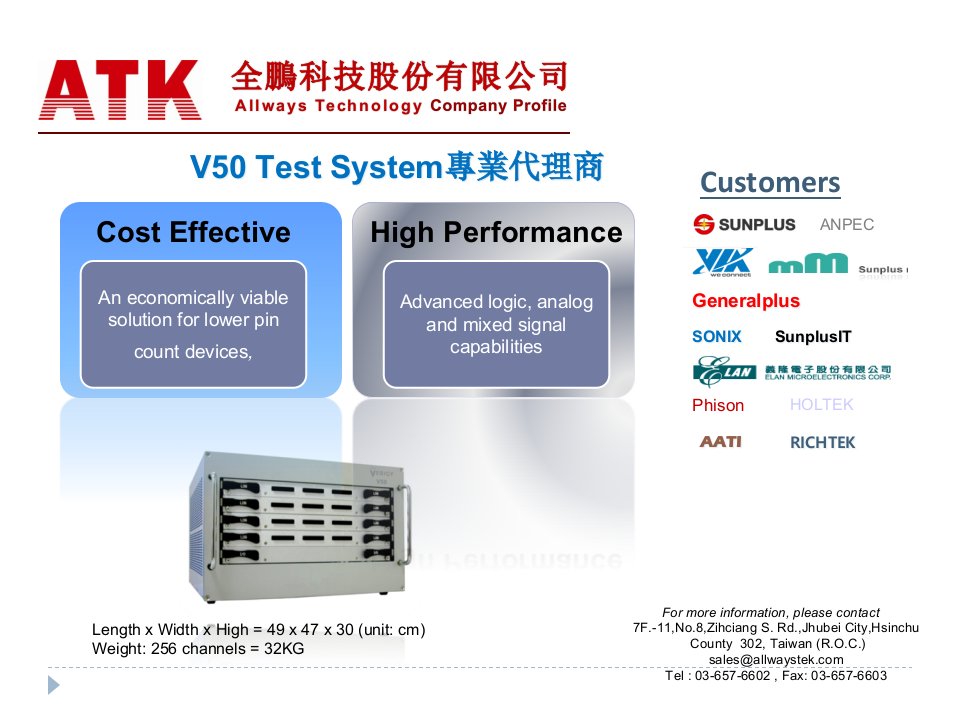 [精选]System专业代理商