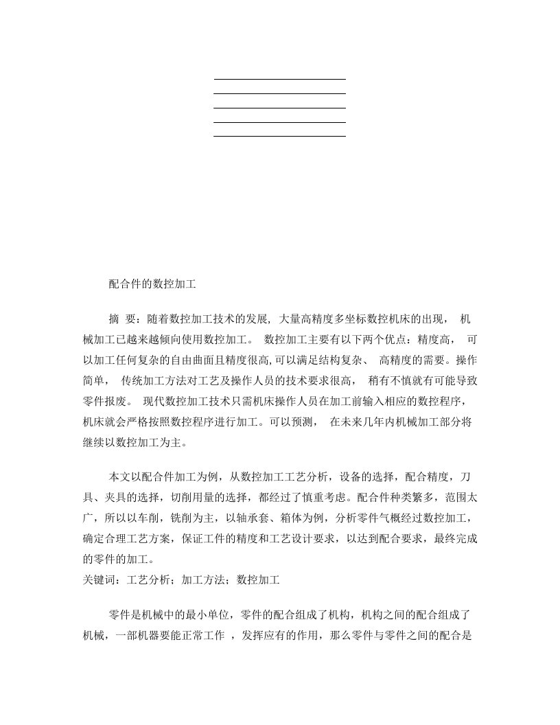 数控经典的轴套类实例加工