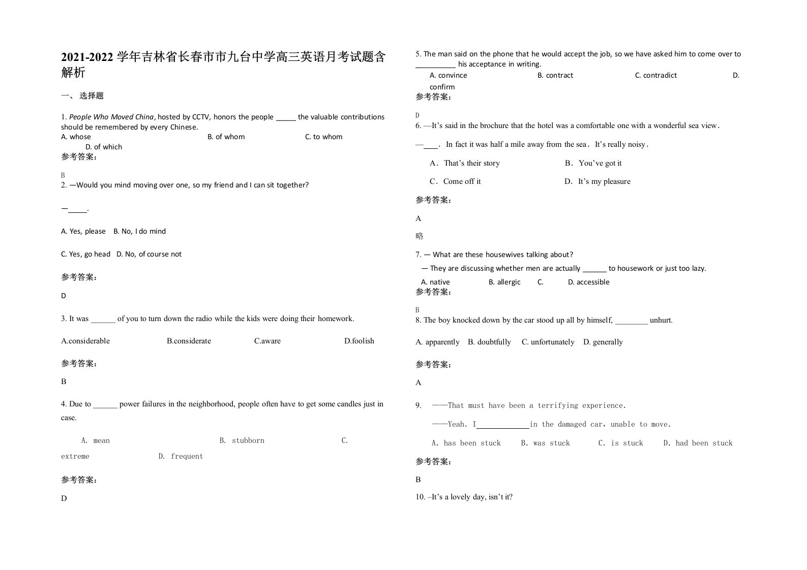 2021-2022学年吉林省长春市市九台中学高三英语月考试题含解析