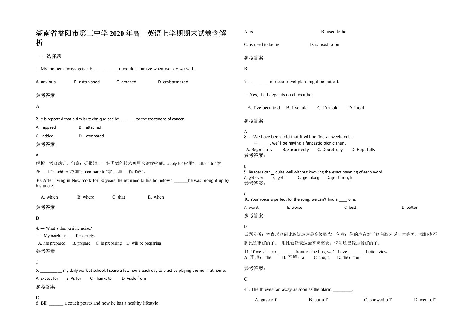 湖南省益阳市第三中学2020年高一英语上学期期末试卷含解析