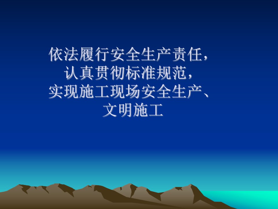 三类人员培训讲义1（PPT44页)