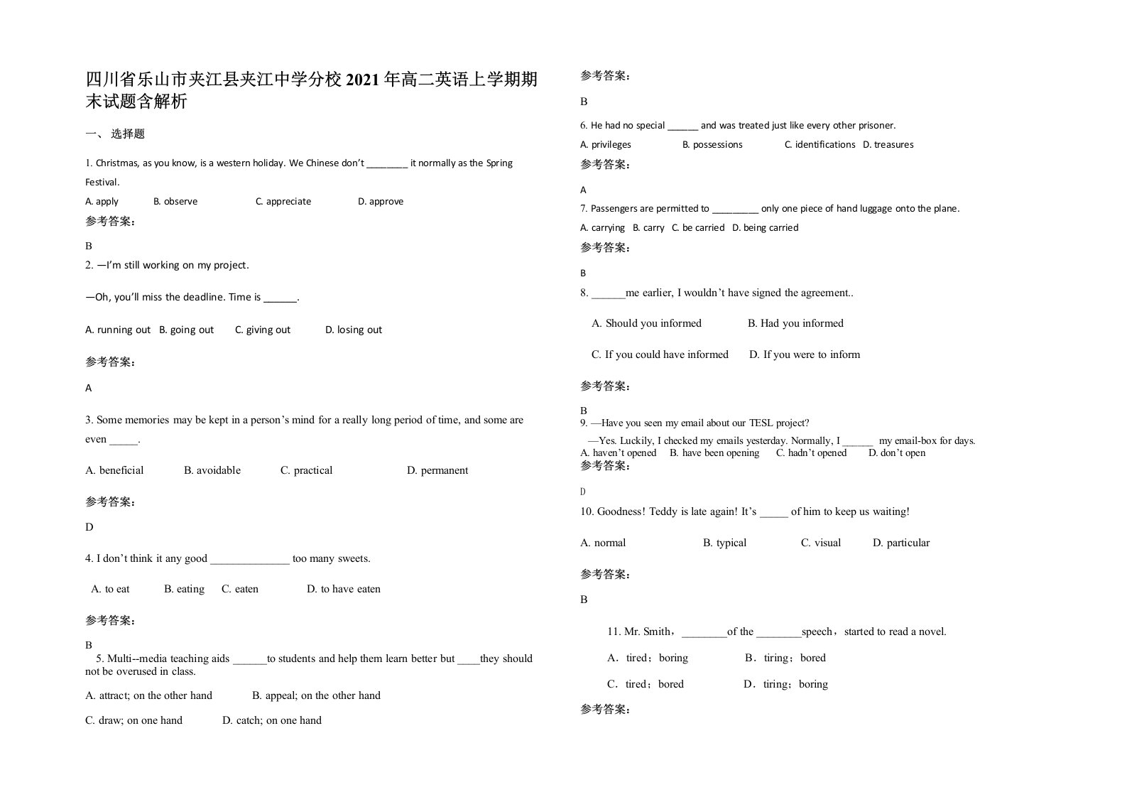 四川省乐山市夹江县夹江中学分校2021年高二英语上学期期末试题含解析