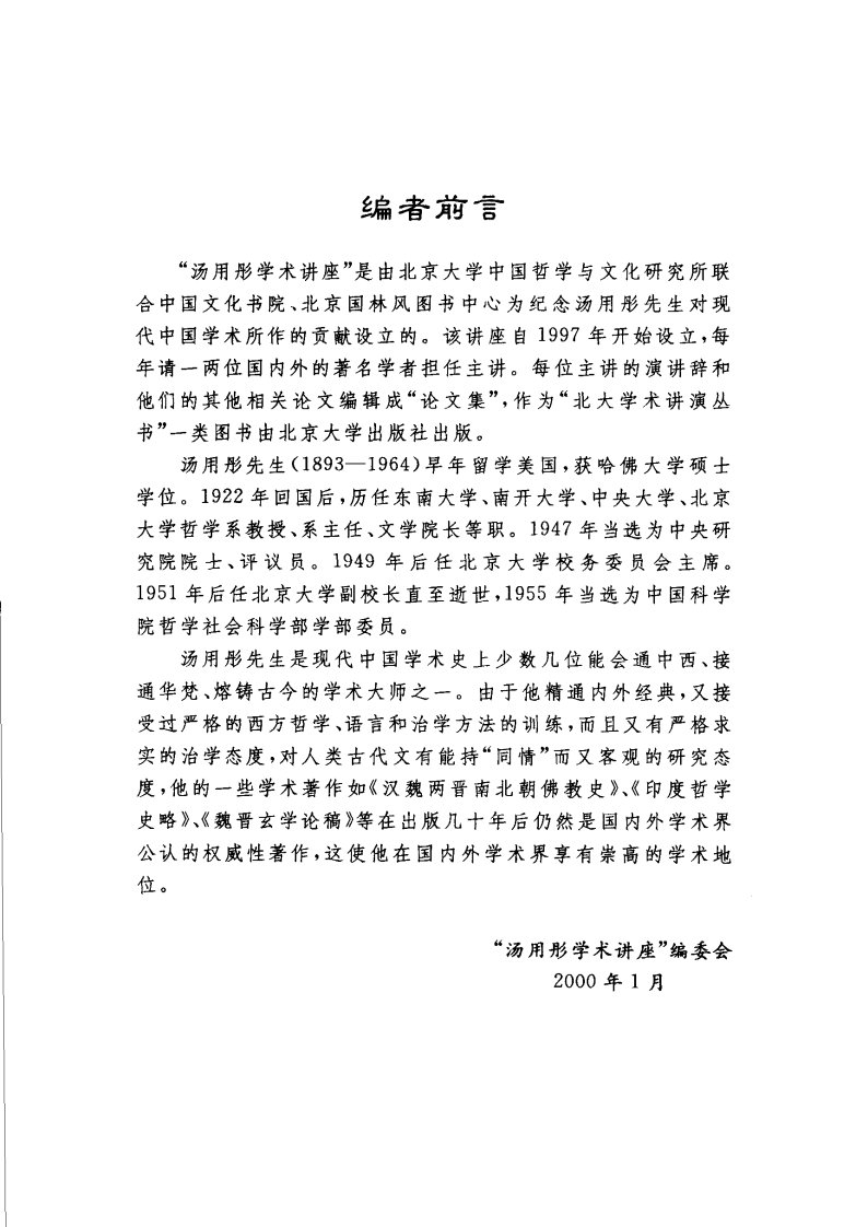 《文化符号学导论.龚鹏程》.pdf