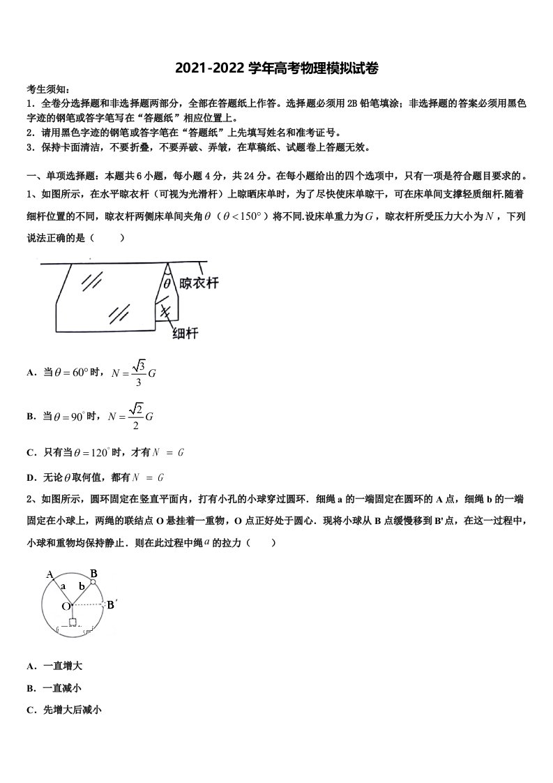 江西省玉山县樟村中学2022年高三第二次模拟考试物理试卷含解析