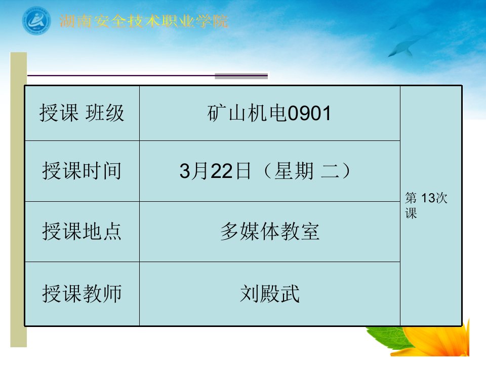 钢丝绳运输、单轨吊车的运输系统组成和原理