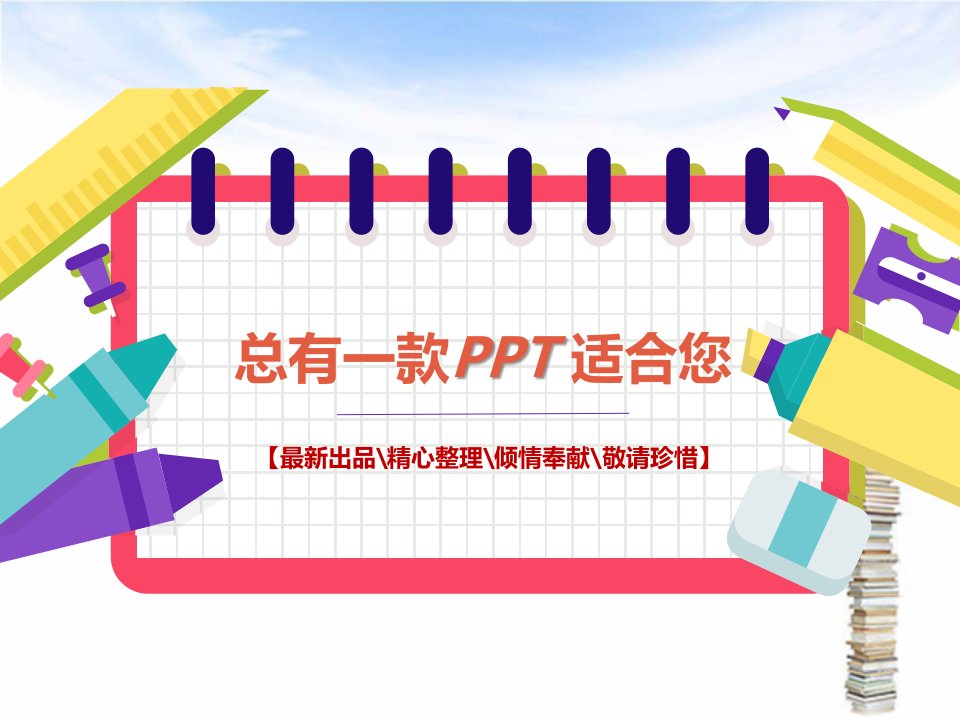 2020-2021护理部主任年终述职报告[PPT课件白板课件]精品可编辑