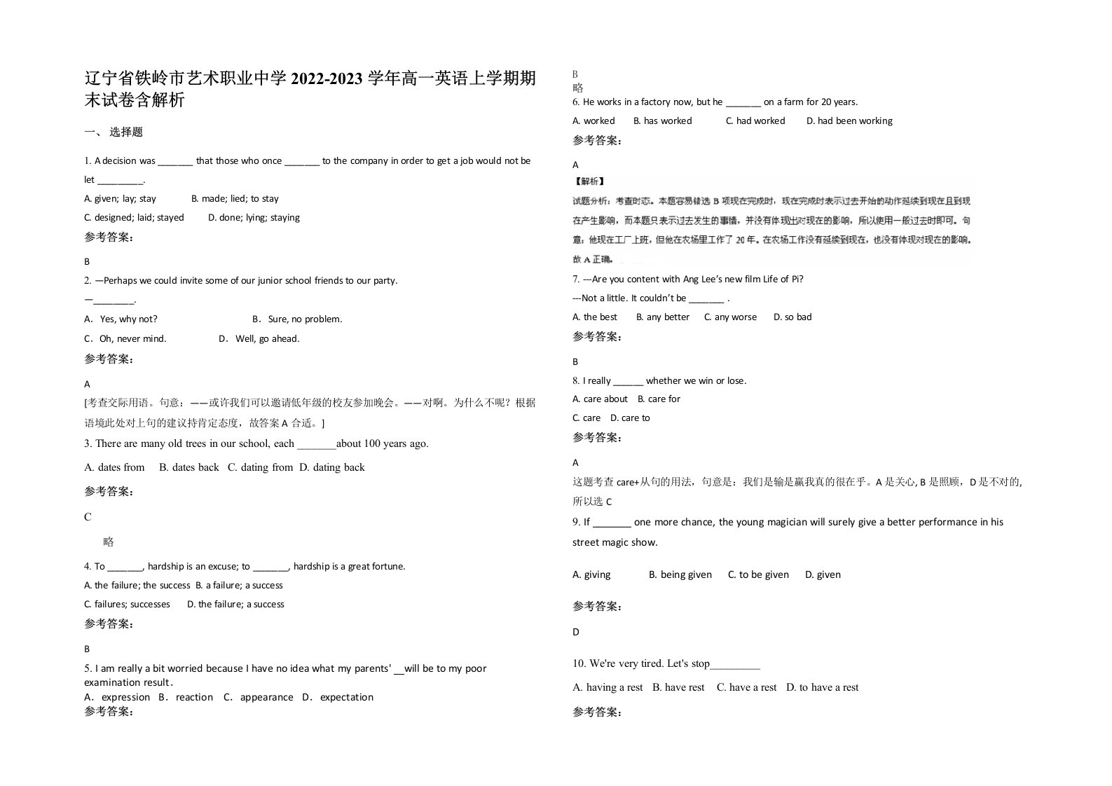 辽宁省铁岭市艺术职业中学2022-2023学年高一英语上学期期末试卷含解析