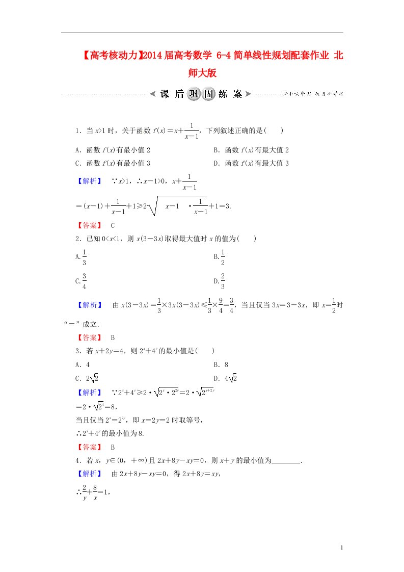 高考数学