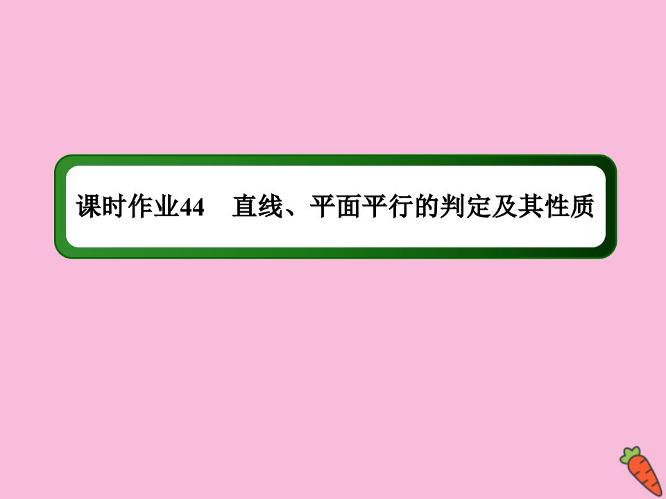 高考数学总复习