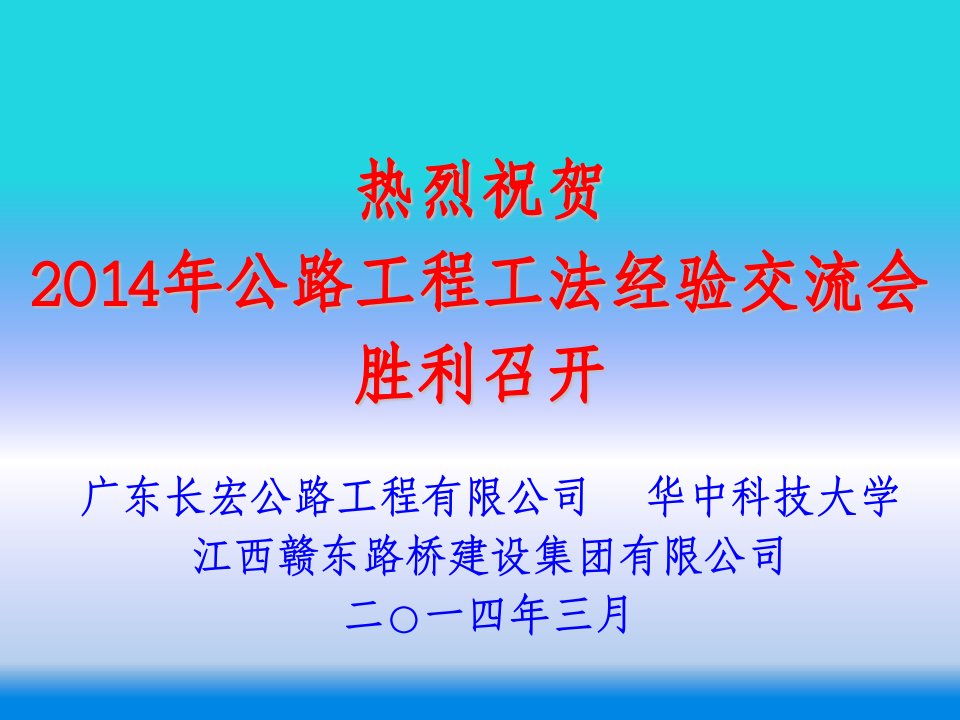 1-9--非金属材料预应力筋张拉施工工法