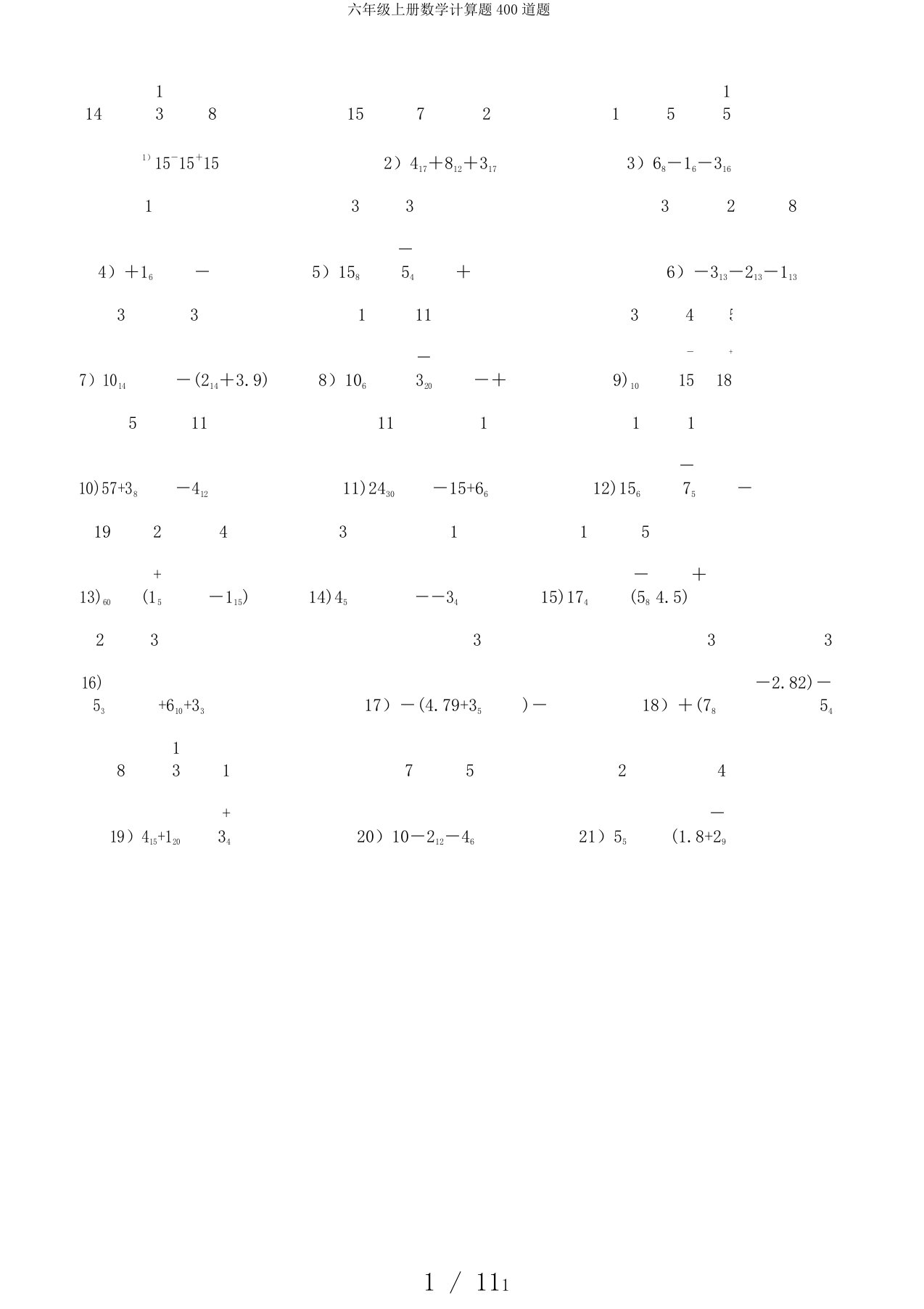 六年级上册数学计算题400道题