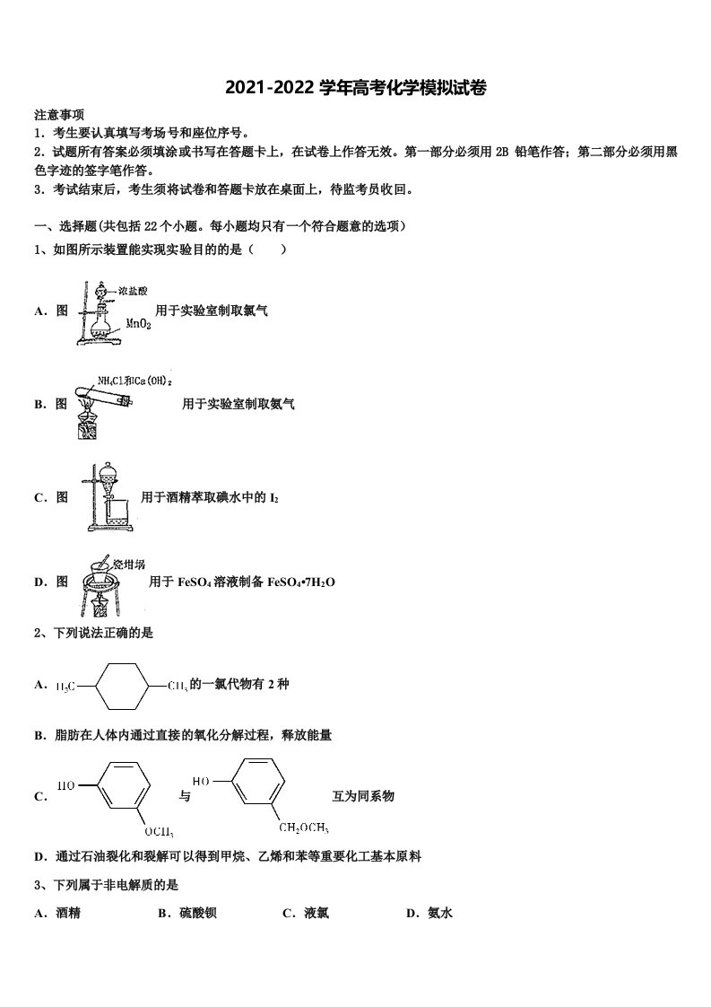 江西省吉安市遂川中学2022年高三第四次模拟考试化学试卷含解析