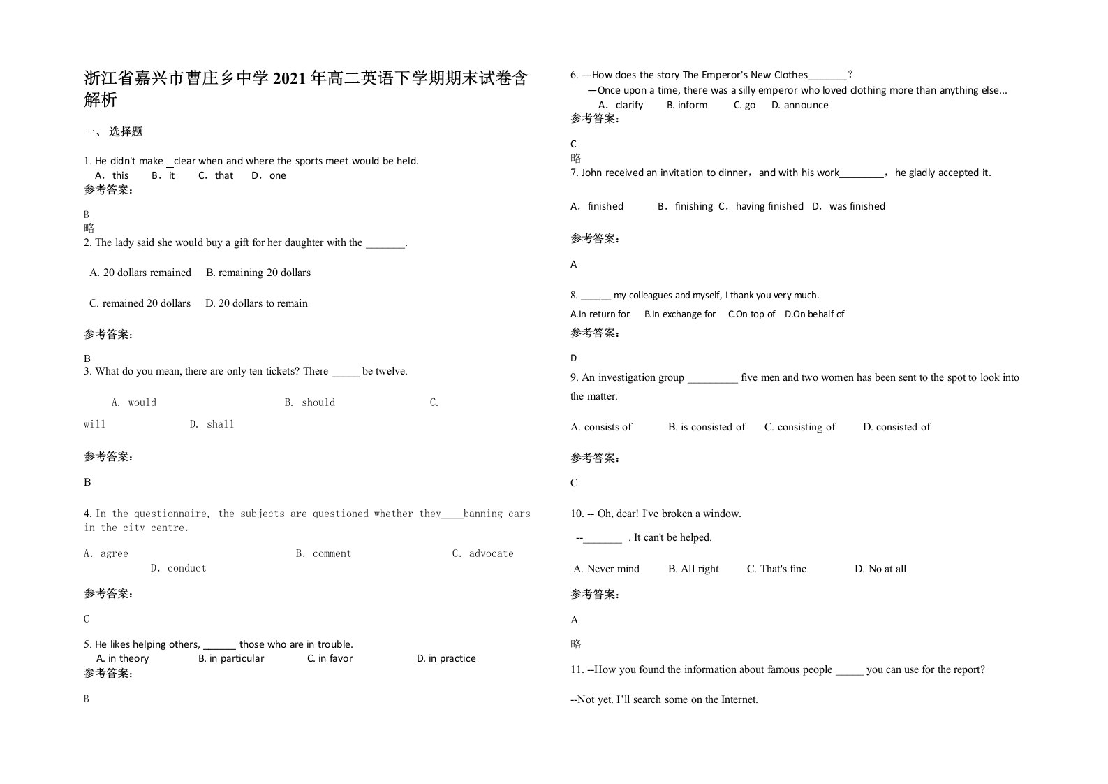 浙江省嘉兴市曹庄乡中学2021年高二英语下学期期末试卷含解析