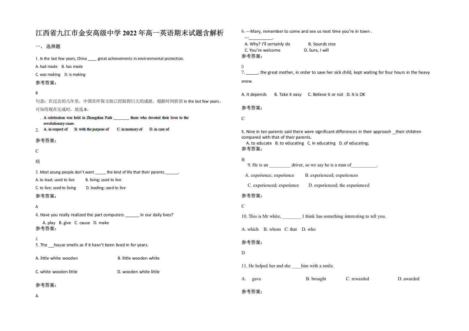 江西省九江市金安高级中学2022年高一英语期末试题含解析