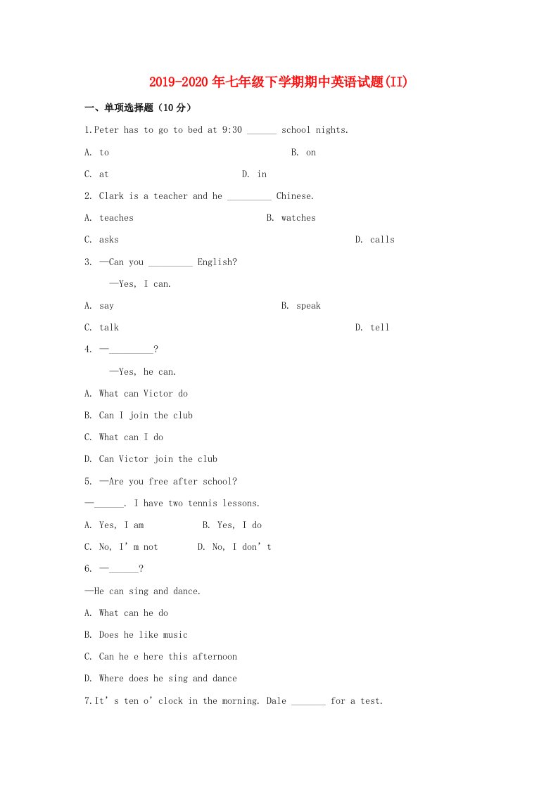 2019-2020年七年级下学期期中英语试题(II)