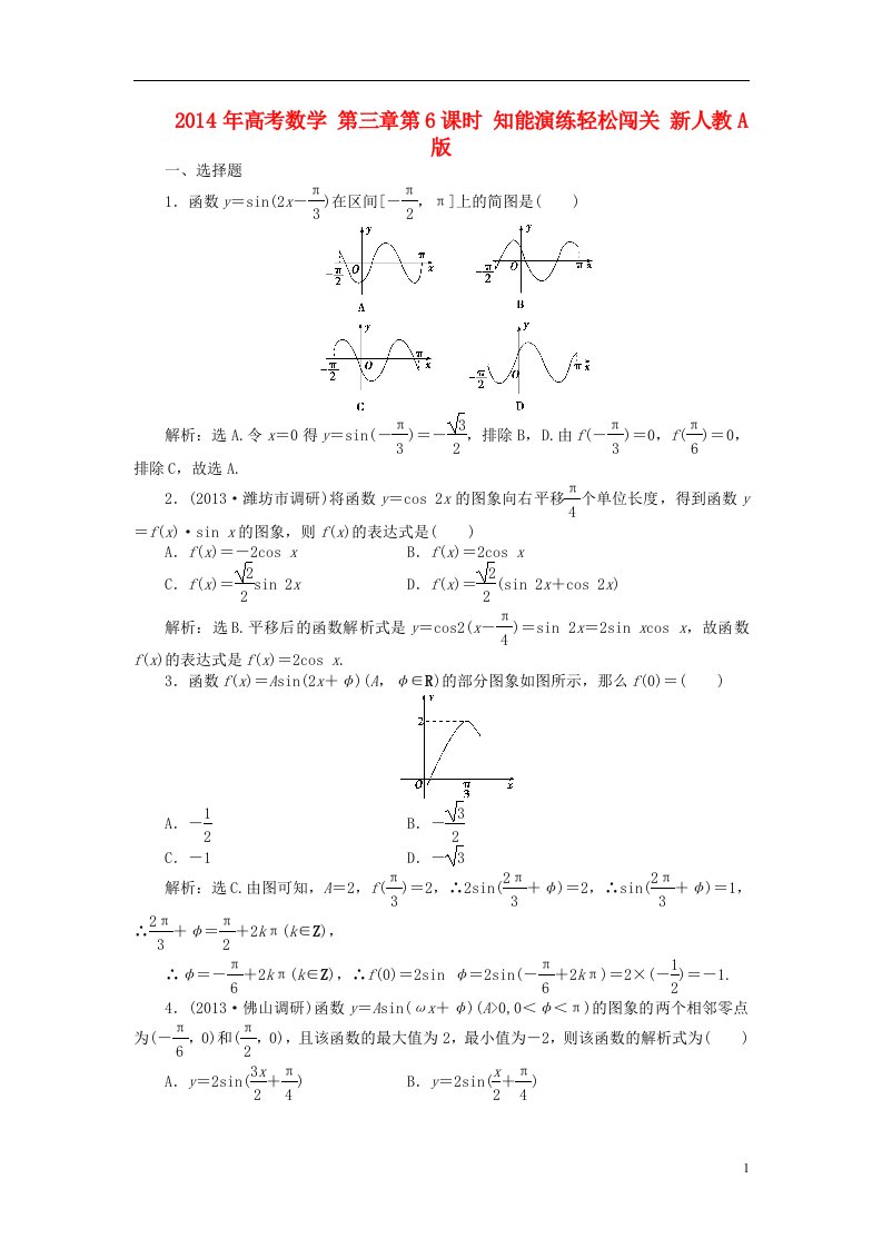 高考数学