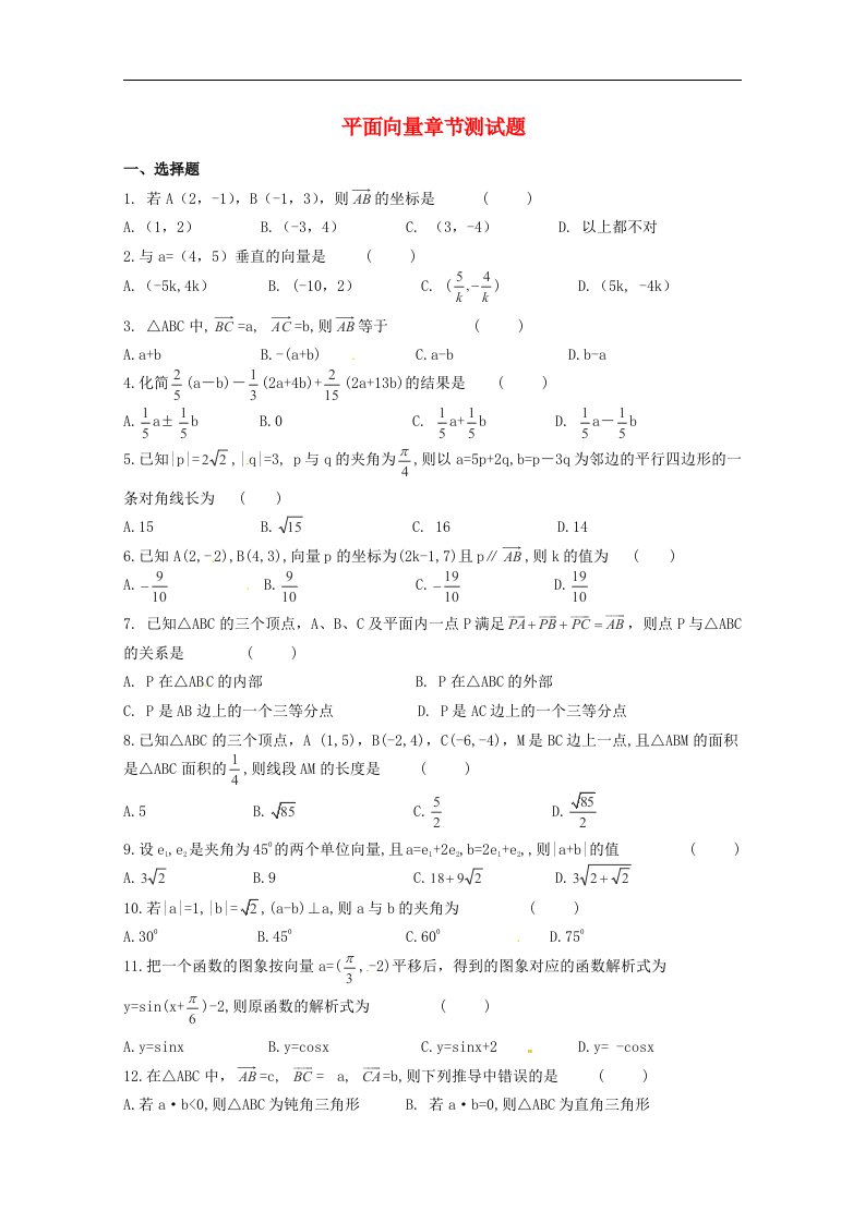 高考数学《三角函数》专题