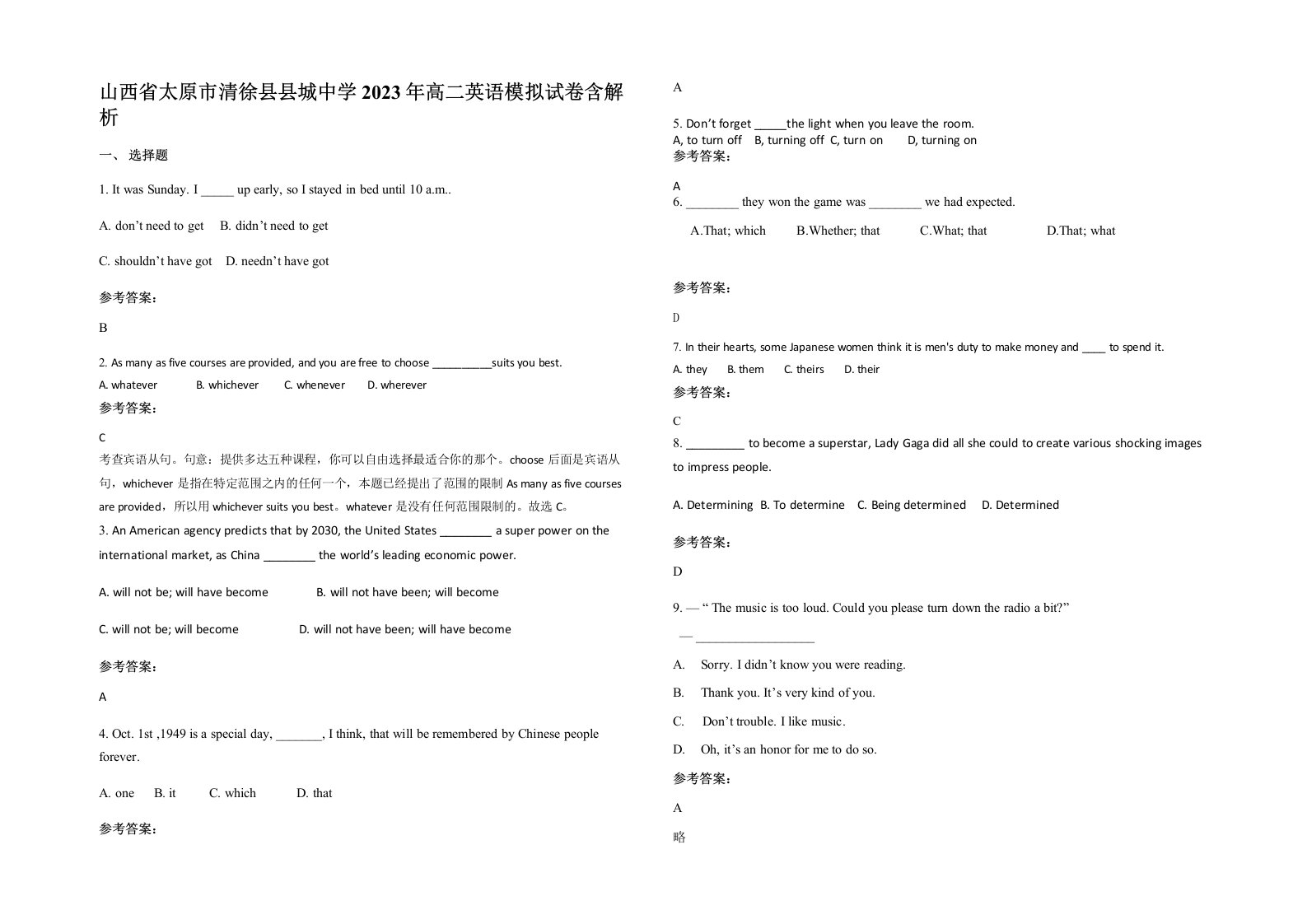 山西省太原市清徐县县城中学2023年高二英语模拟试卷含解析