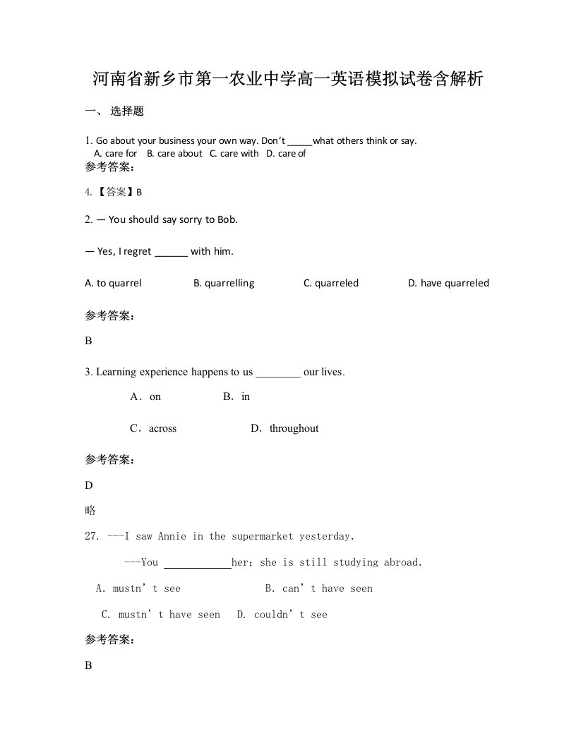 河南省新乡市第一农业中学高一英语模拟试卷含解析