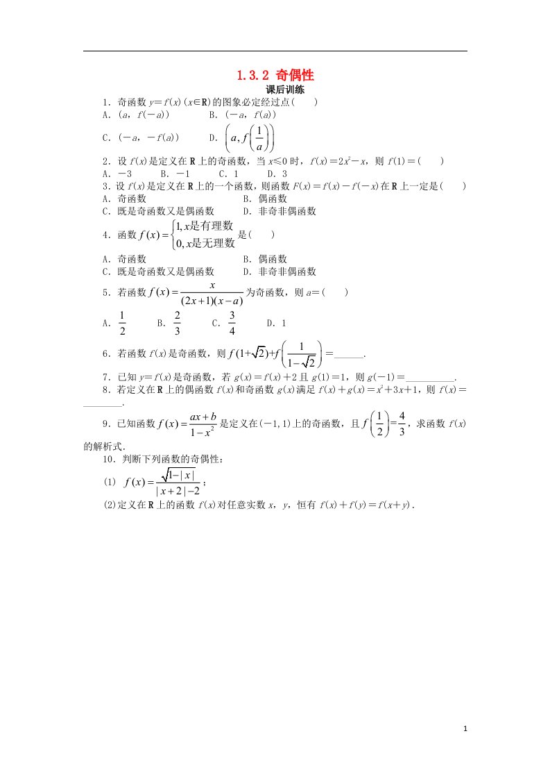 高中数学