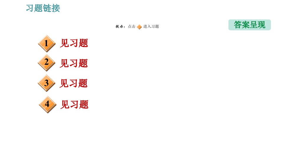 人教版八年级物理第12章阶段综合专训2滑轮滑轮组的特点习题课件