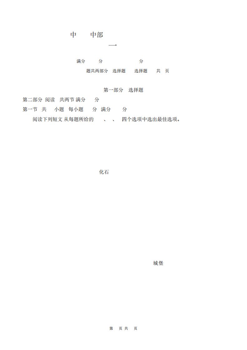 广东省广州市黄广中学2022-2023高一上学期期末检测卷英语试卷