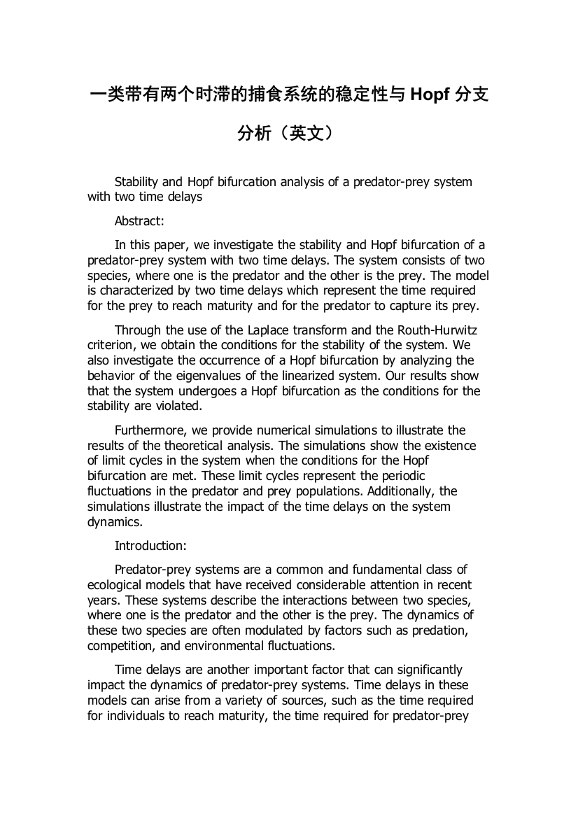 一类带有两个时滞的捕食系统的稳定性与Hopf分支分析（英文）