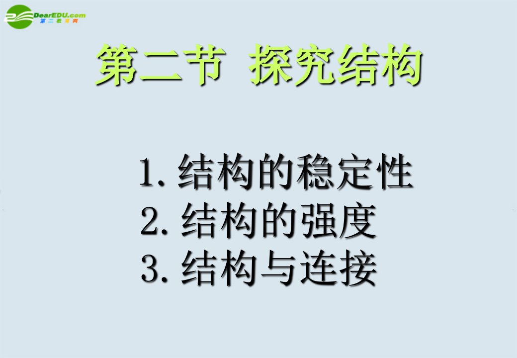 高一通用技术