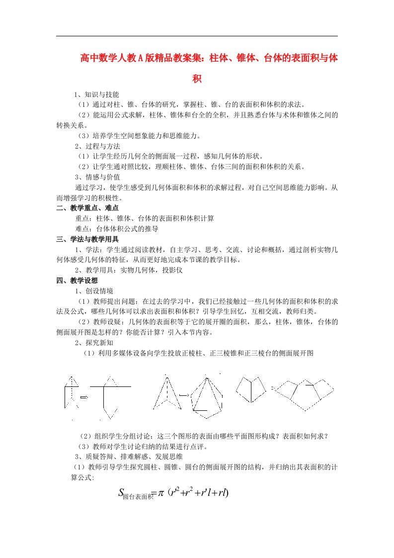 高中数学