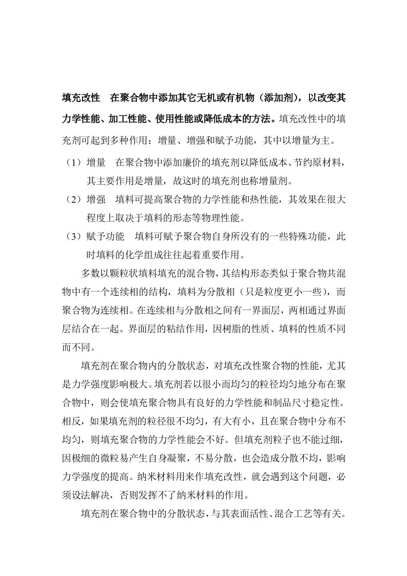 螺杆组合及捏合块介绍