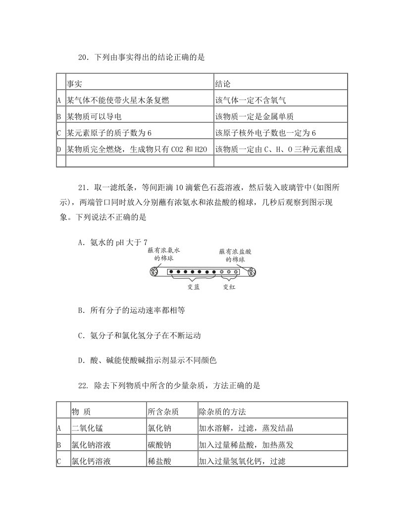 12年13年北京一二模中考选择后六道训练