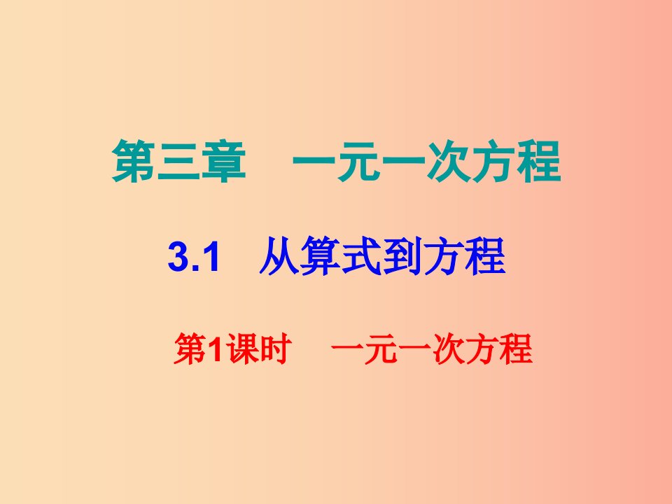 七年级数学上册