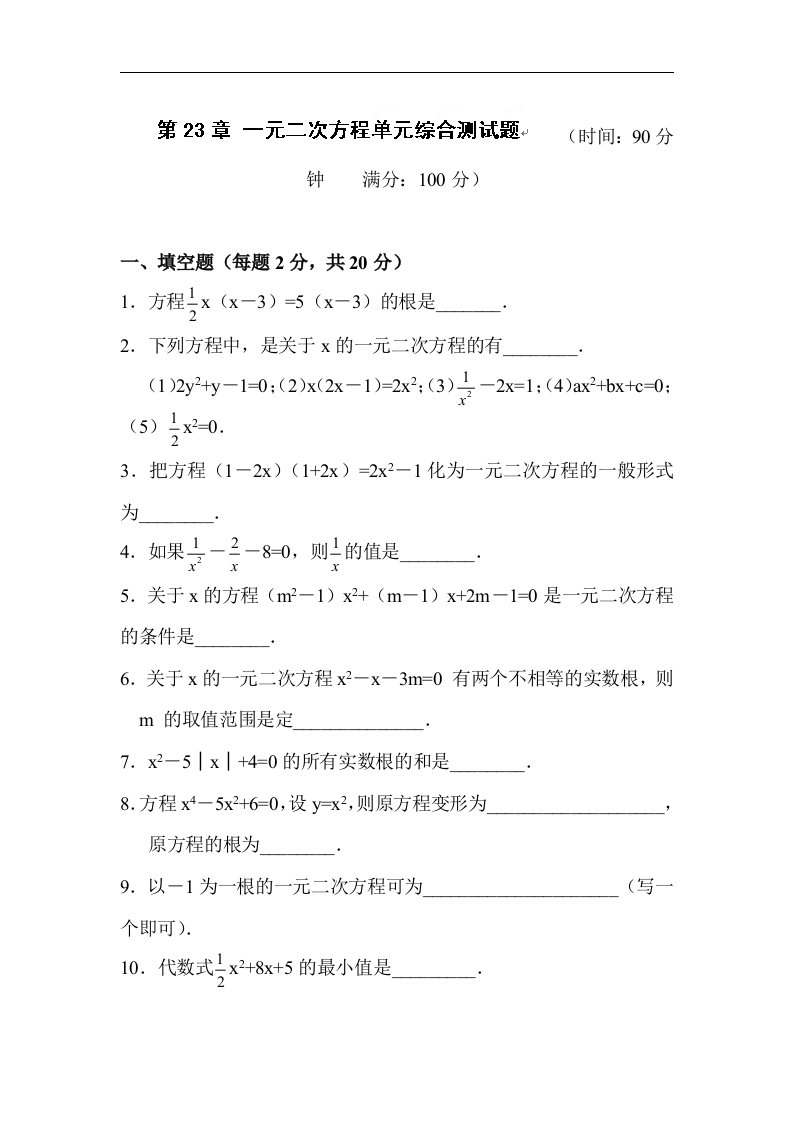 九年级数学课时同步测评试题33.doc