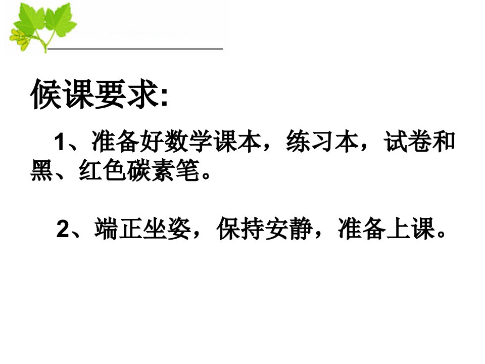 人教版数学九年级上册切线的性质、判定定理ppt课件