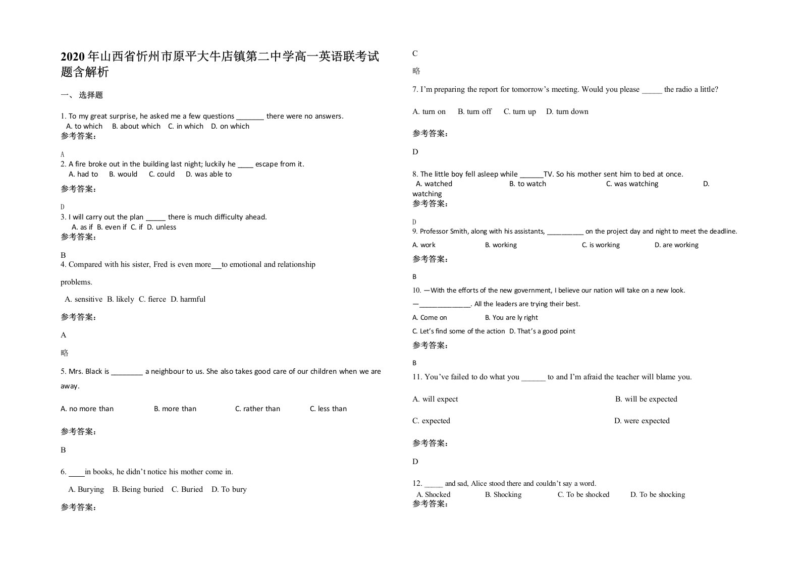 2020年山西省忻州市原平大牛店镇第二中学高一英语联考试题含解析