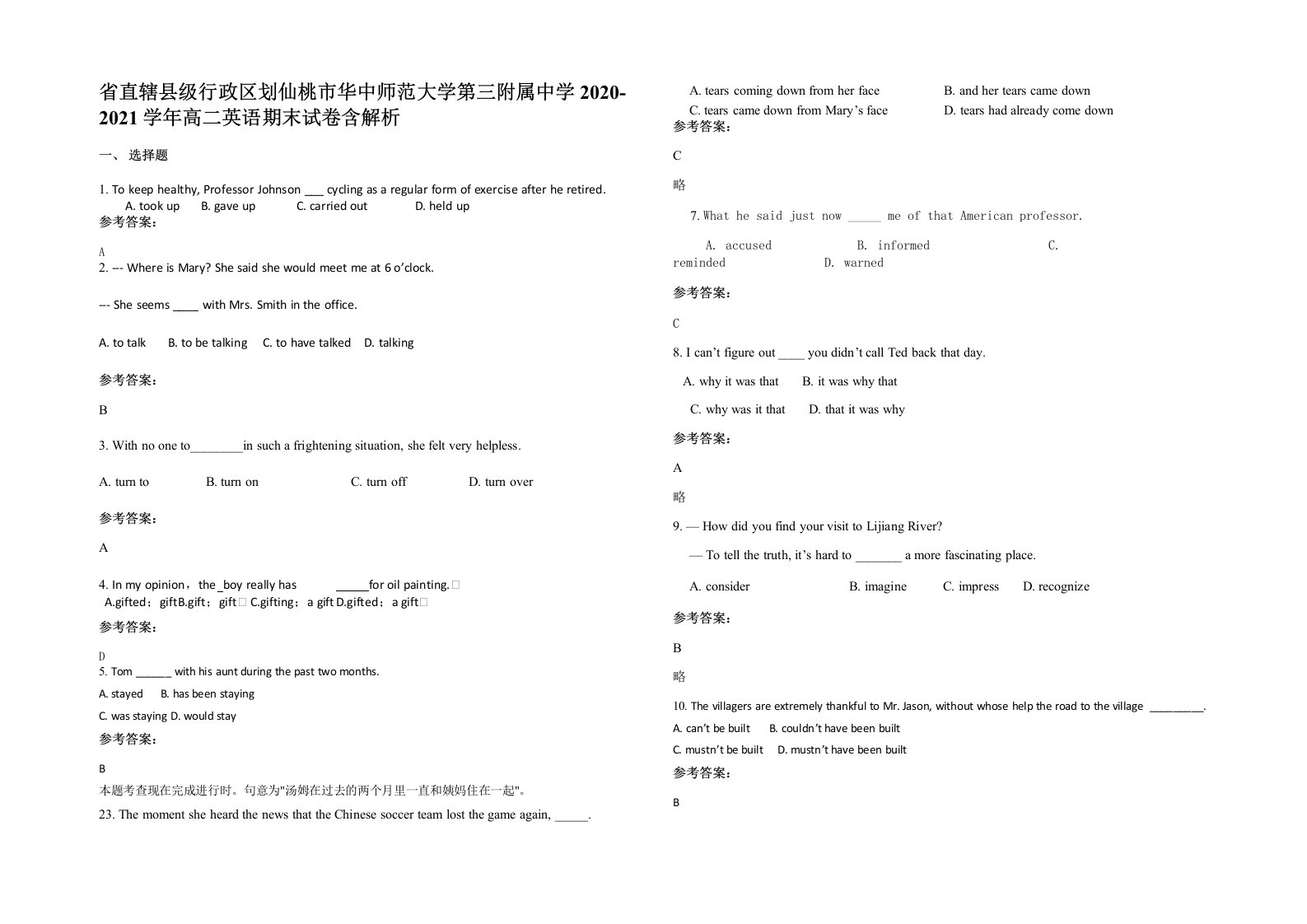 省直辖县级行政区划仙桃市华中师范大学第三附属中学2020-2021学年高二英语期末试卷含解析